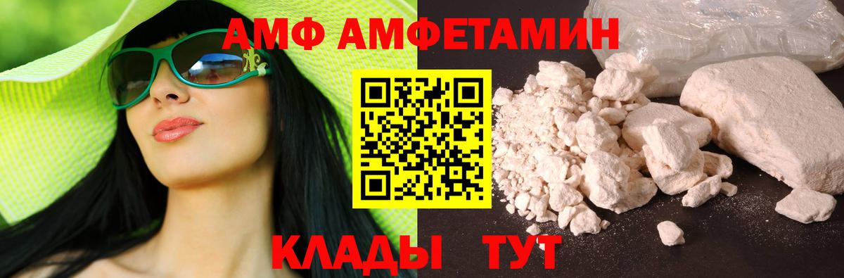 Amphetamine  Вход с VPN  Нальчик  АМФ Premium 