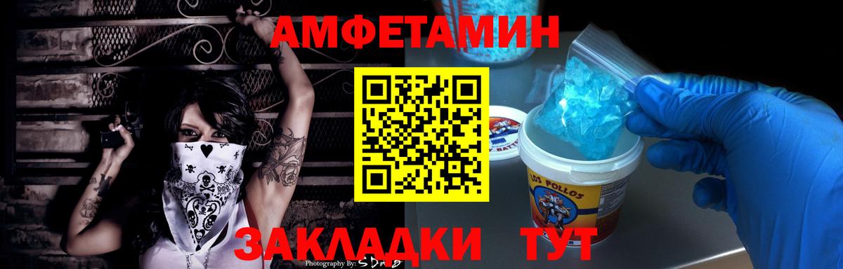 Амфетамин Premium Нальчик