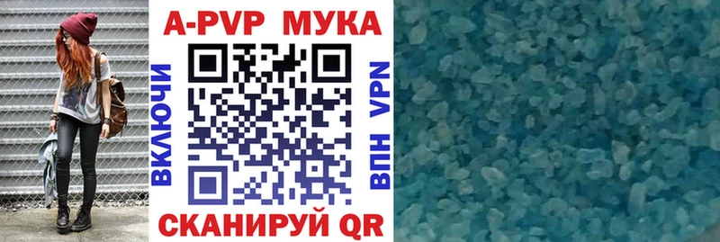 купить закладку Нальчик Альфа ПВП СК