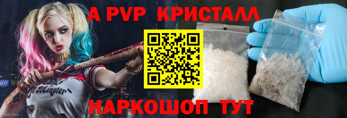 Alpha PVP  А ПВП VHQ  Нальчик  APVP мука  Вход с VPN  А ПВП Crystall 
