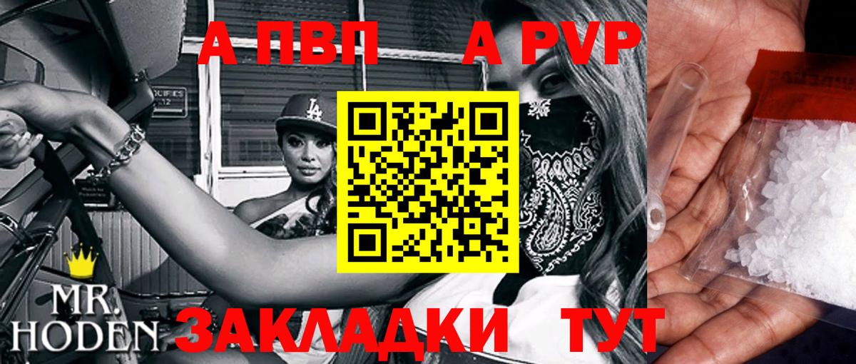 APVP Crystall Нальчик