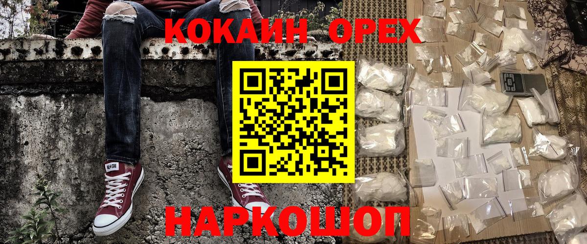 КОКАИН 97% Нальчик