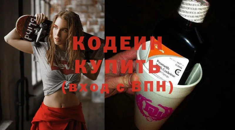 Кодеиновый сироп Lean Purple Drank  наркошоп  Нальчик 