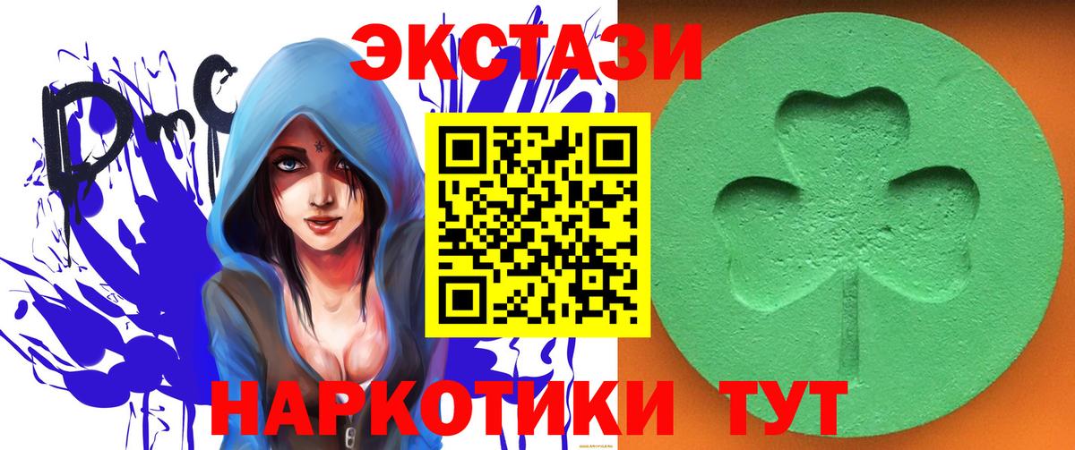 Экстази XTC Нальчик