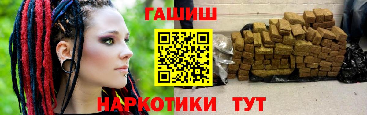 Нальчик  ГАШИШ  ГАШИШ Изолятор  Вход с VPN  ГАШ убойный 