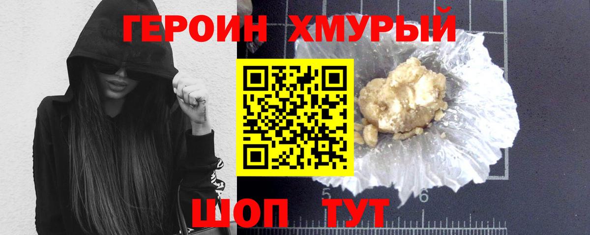 Нальчик  ГЕРОИН гречка  Вход с VPN 