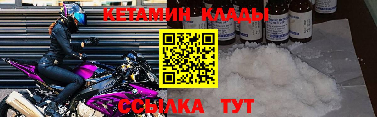 Кетамин VHQ  Кетамин VHQ  Вход с VPN  Нальчик 