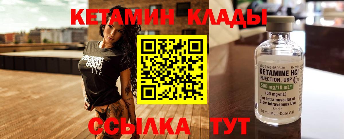 КЕТАМИН VHQ Нальчик