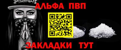 мяу мяу кристалл Апшеронск