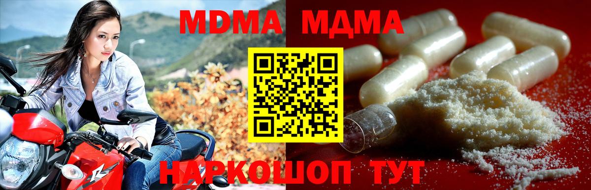 Нальчик  МДМА молли  Вход с VPN  MDMA Molly 
