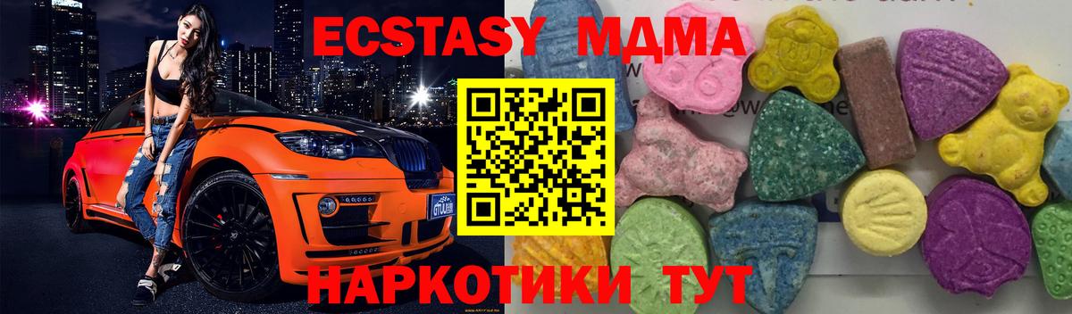 MDMA молли Нальчик