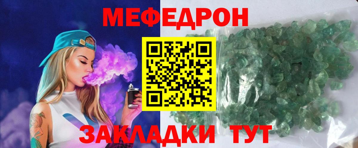 Меф мяу мяу кристаллы Нальчик