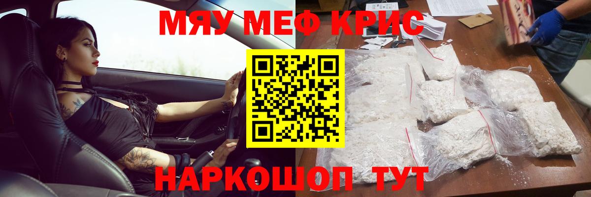 Нальчик  Мефедрон мука  МЕФ  Вход с VPN  МЕФ мука 