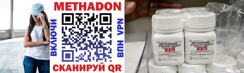 МЕТАДОН methadone  Нальчик 