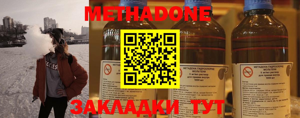 Нальчик  Метадон кристалл  Вход с VPN  МЕТАДОН VHQ 