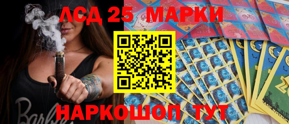 Нальчик  Марки N-bome  Вход с VPN  Наркотические марки 1,8мг 