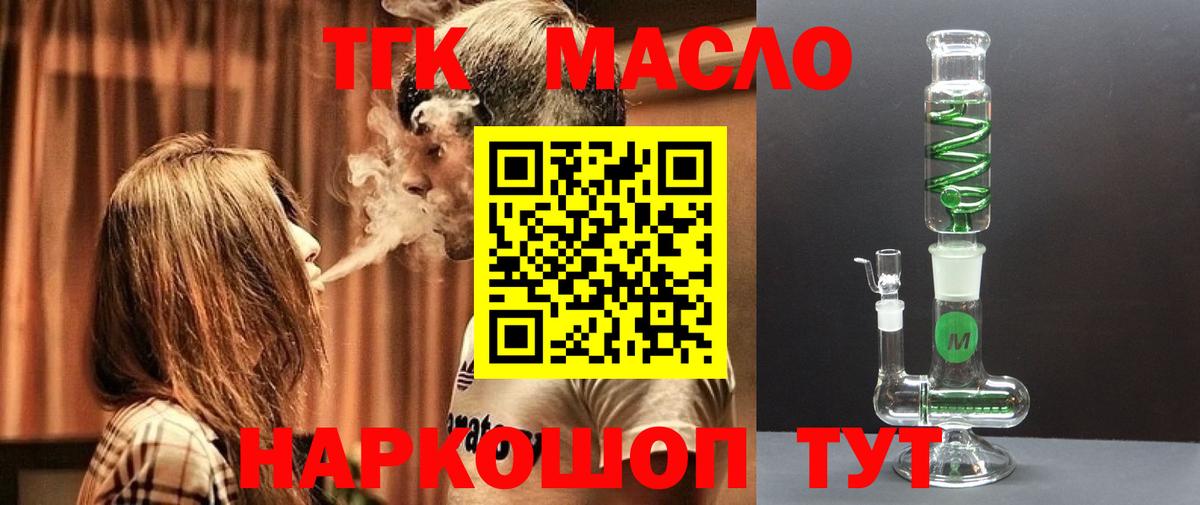 ТГК вейп Нальчик