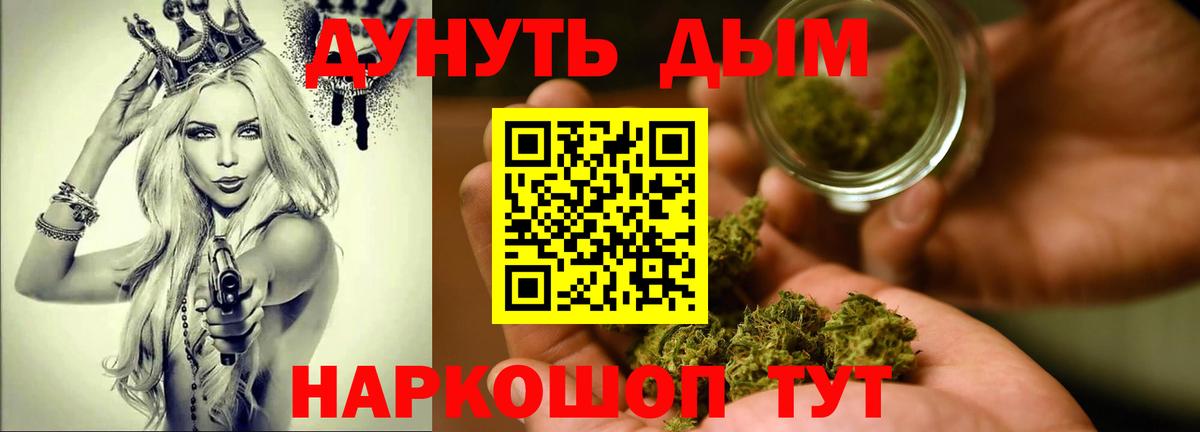 Бошки Шишки марихуана Нальчик